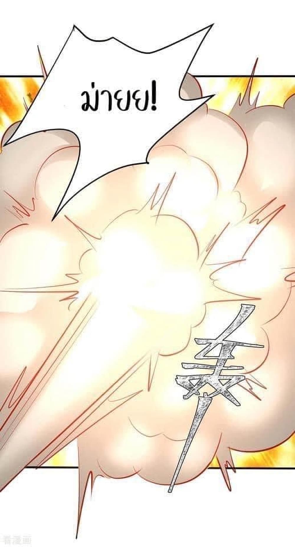 Strongest Leveling page 26