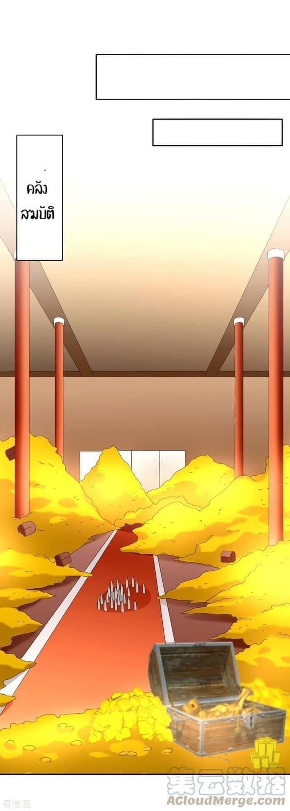 Strongest Leveling page 1