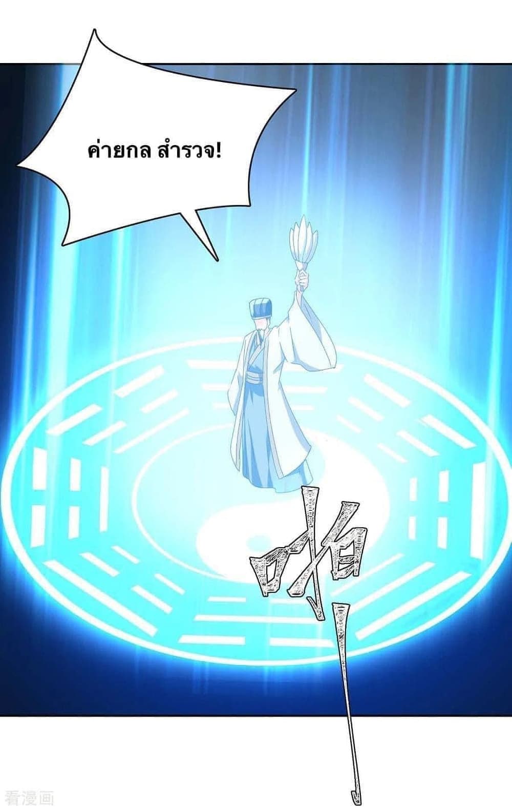 Strongest Leveling page 5