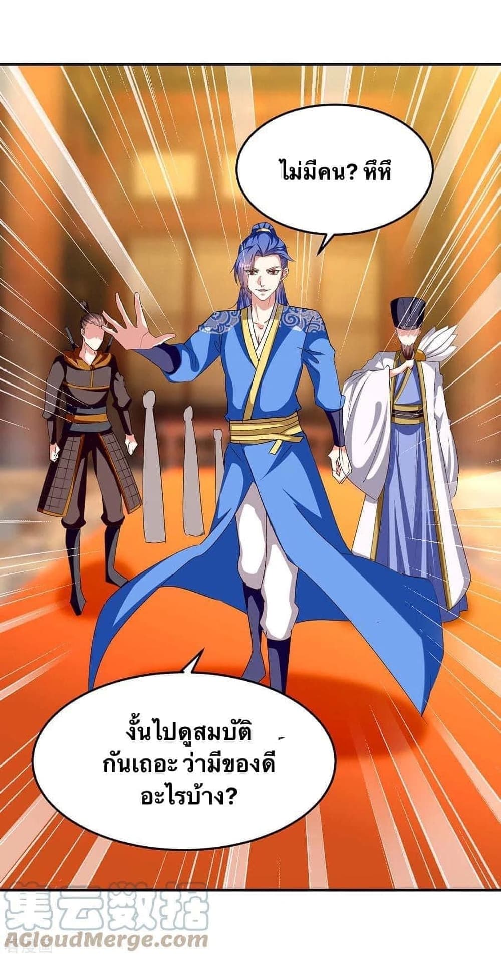 Strongest Leveling page 8