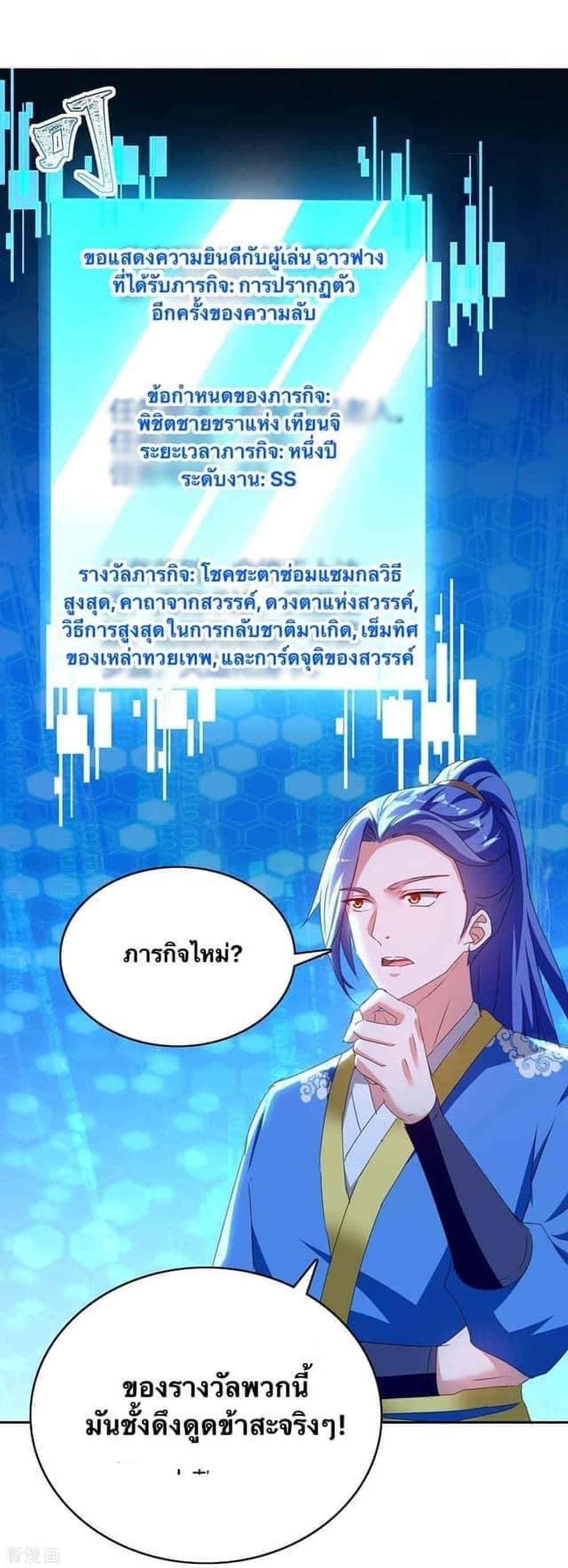 Strongest Leveling page 17