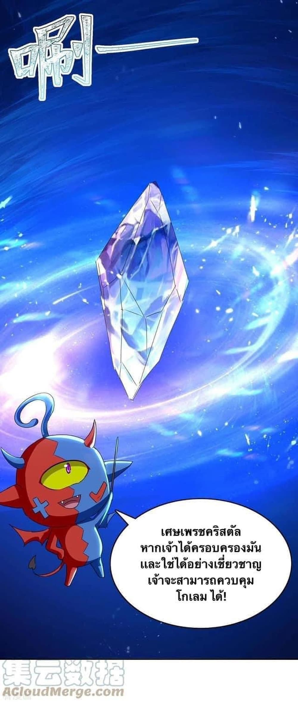 Strongest Leveling page 20
