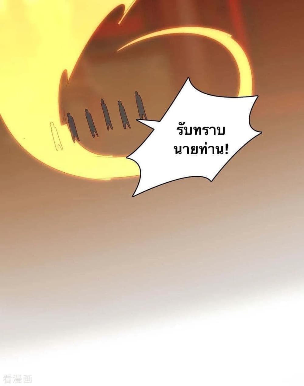 Strongest Leveling page 24