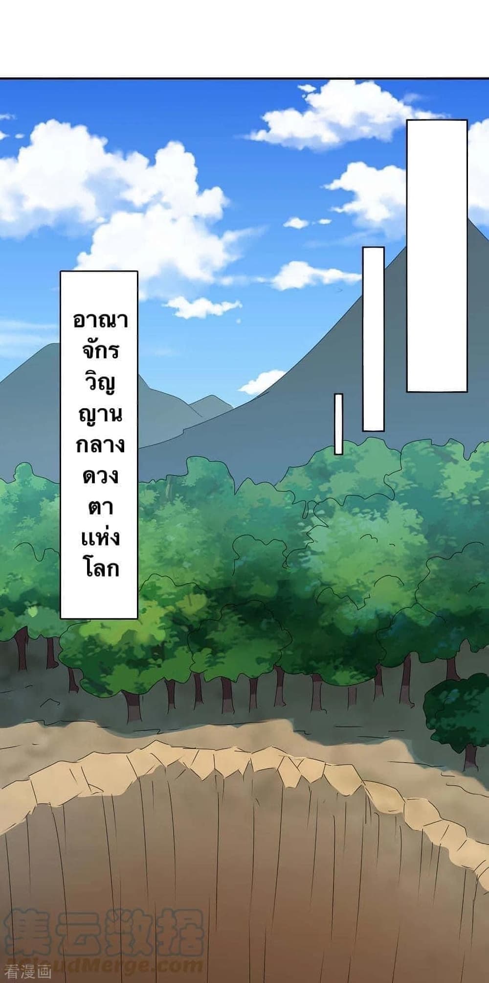 Strongest Leveling page 25