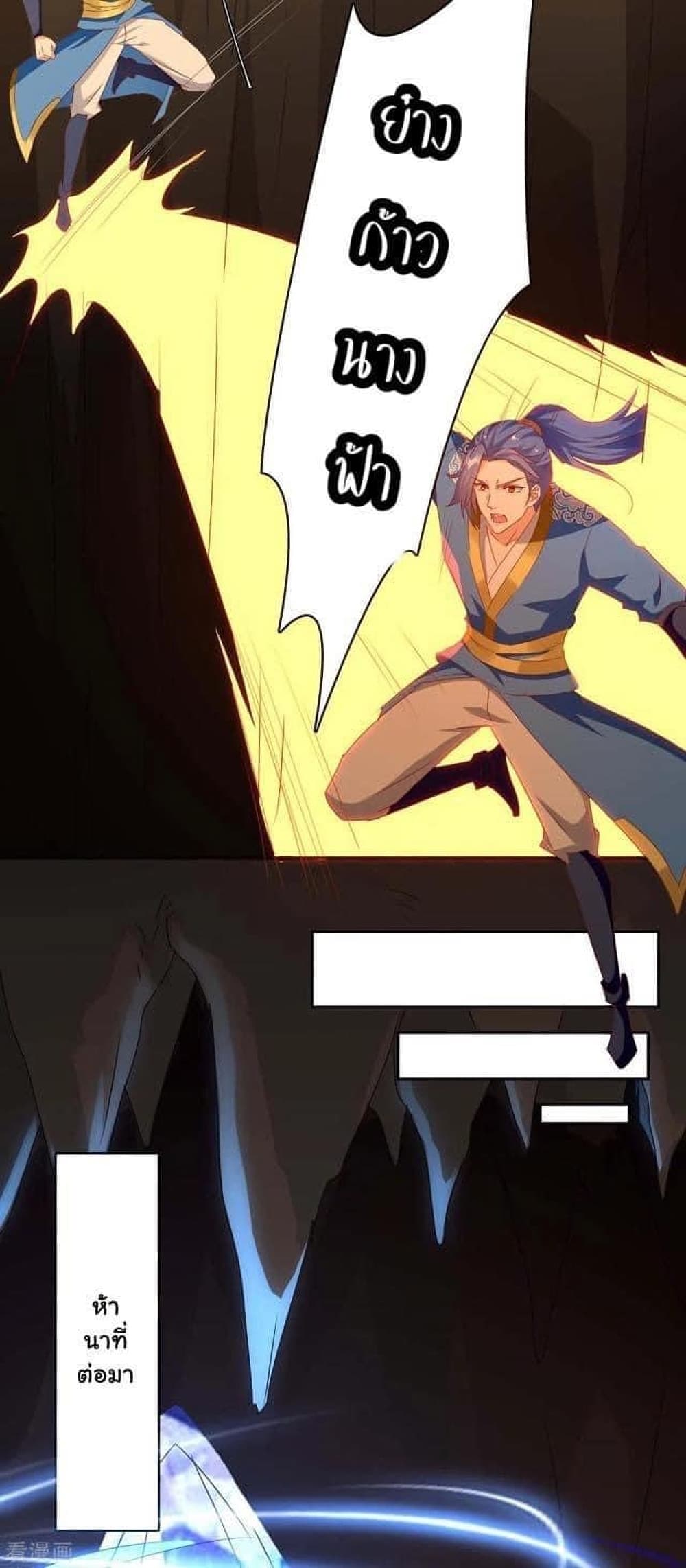 Strongest Leveling page 2
