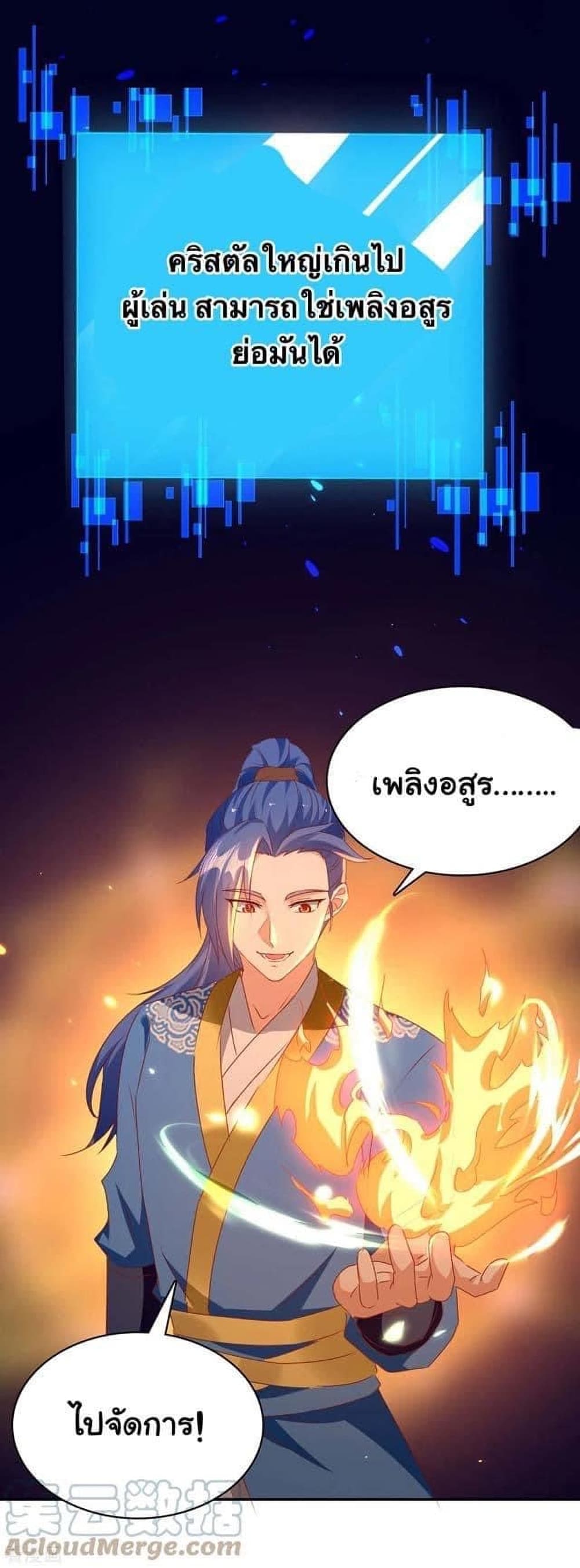 Strongest Leveling page 7