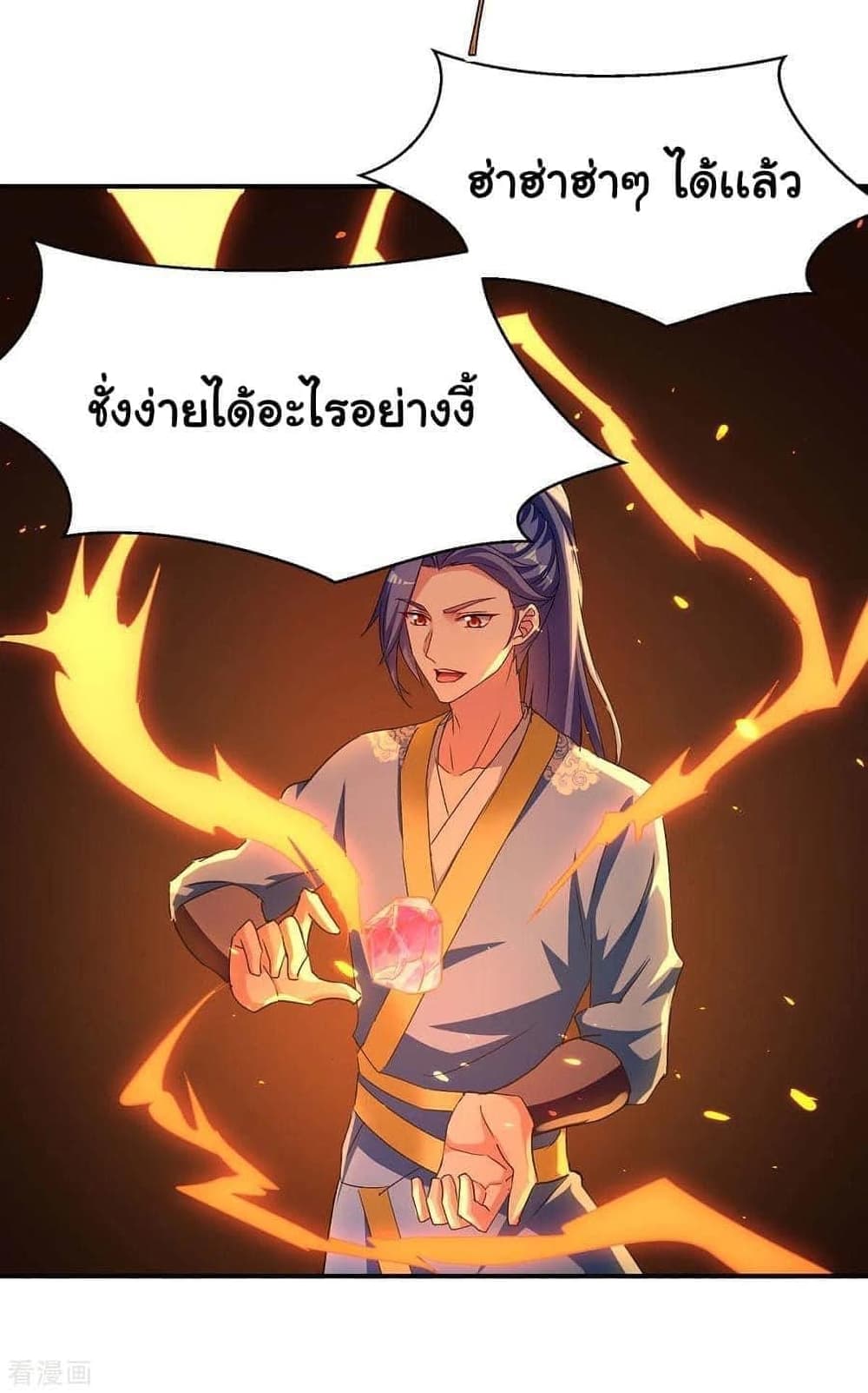 Strongest Leveling page 14