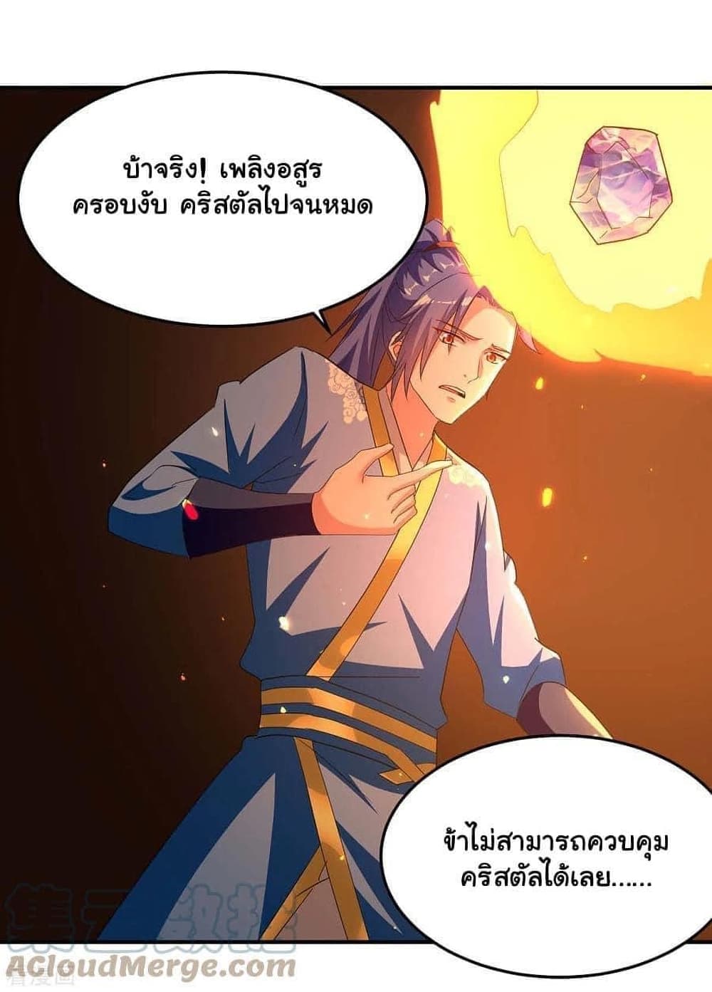 Strongest Leveling page 17