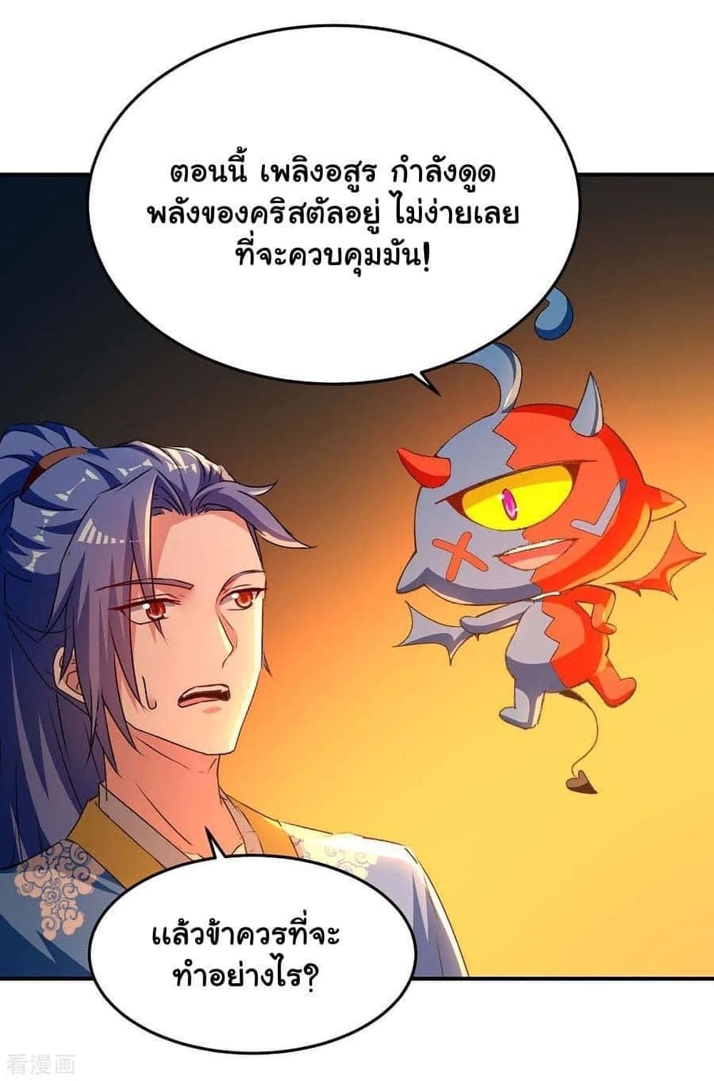 Strongest Leveling page 18
