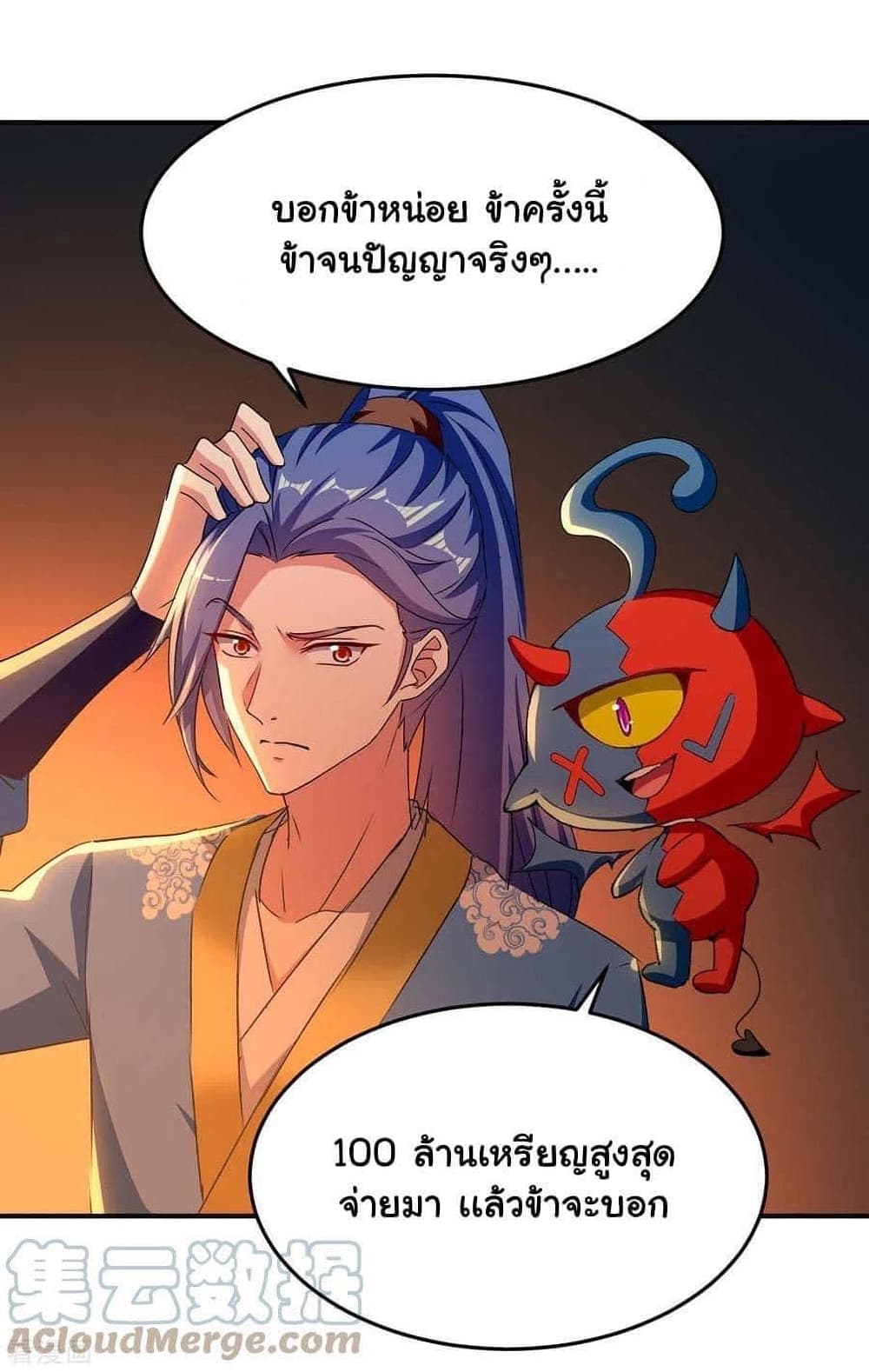 Strongest Leveling page 19