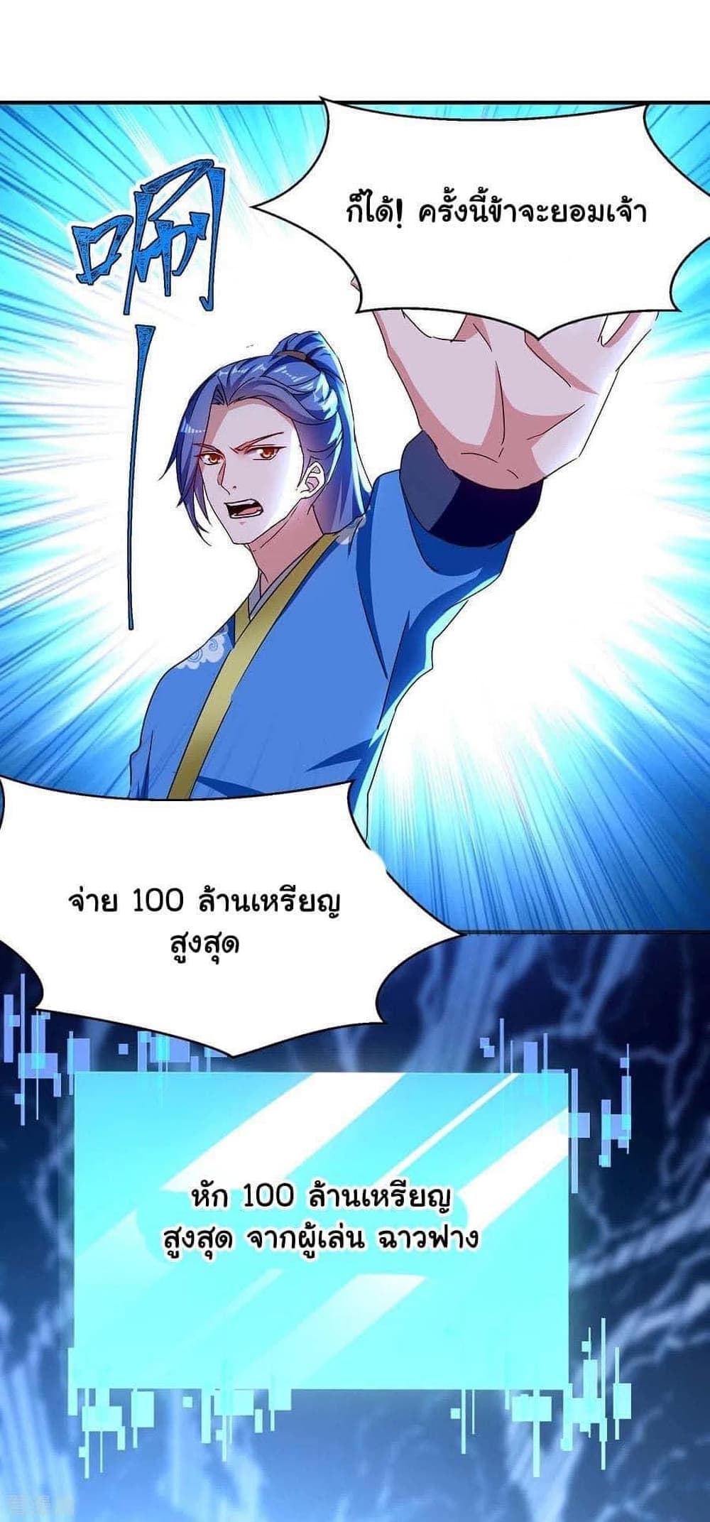 Strongest Leveling page 20