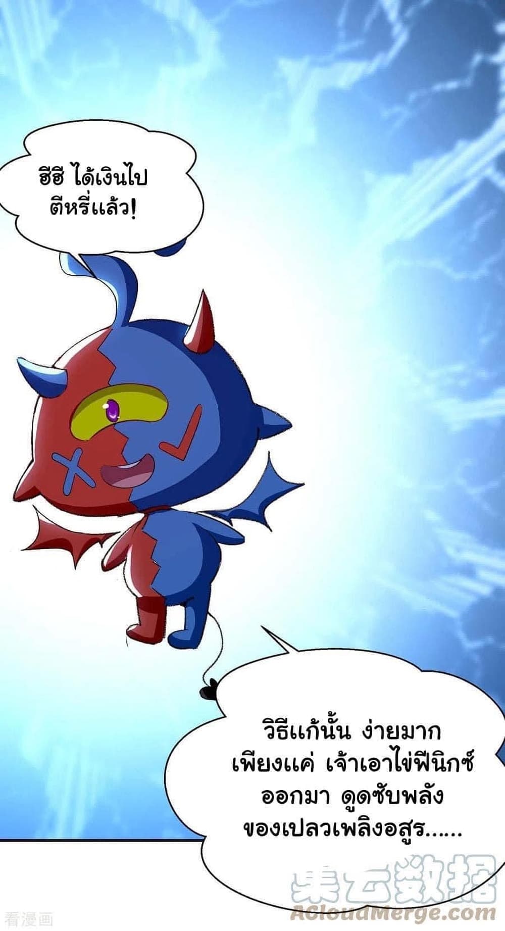 Strongest Leveling page 21