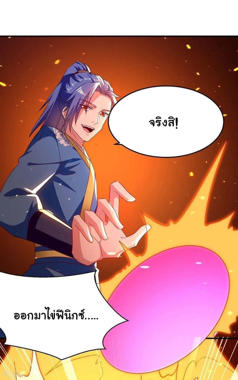 Strongest Leveling page 22