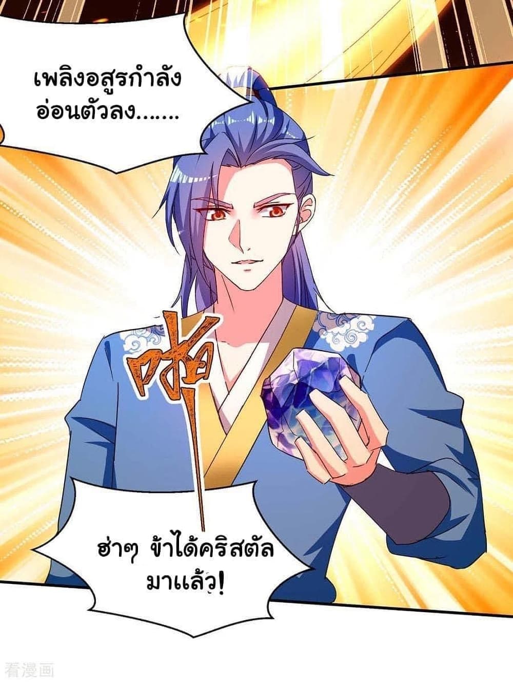 Strongest Leveling page 24