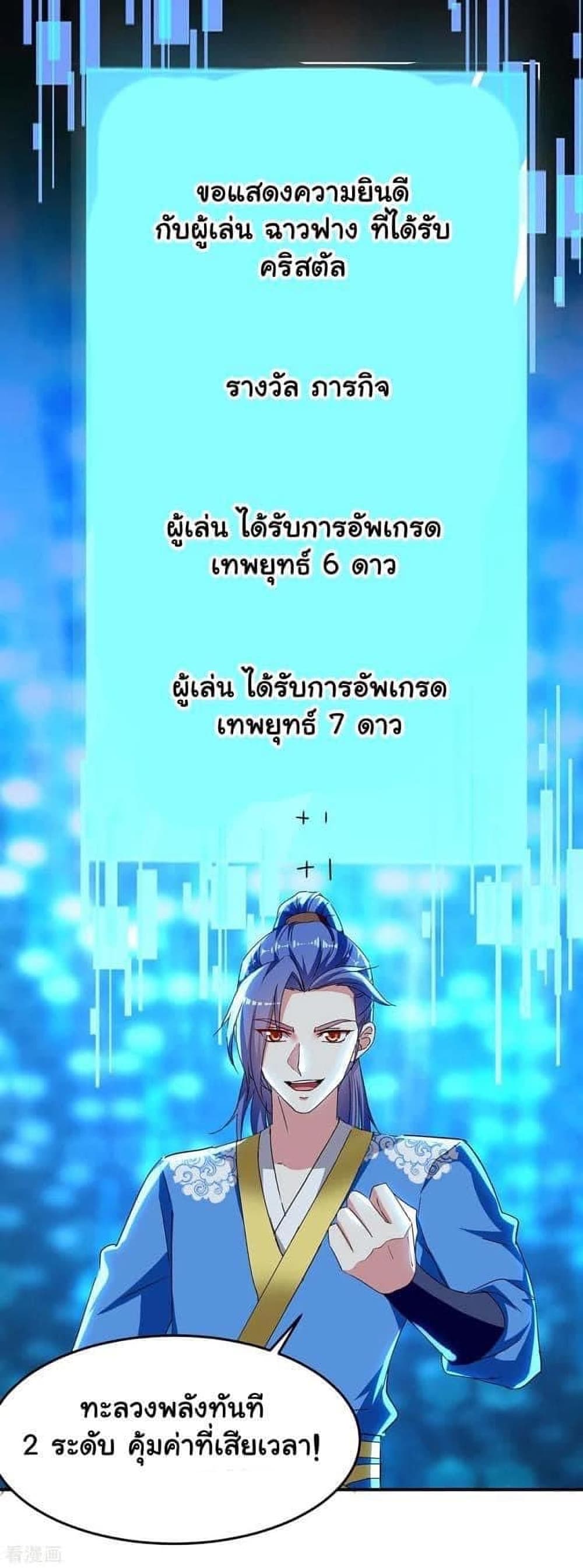 Strongest Leveling page 26