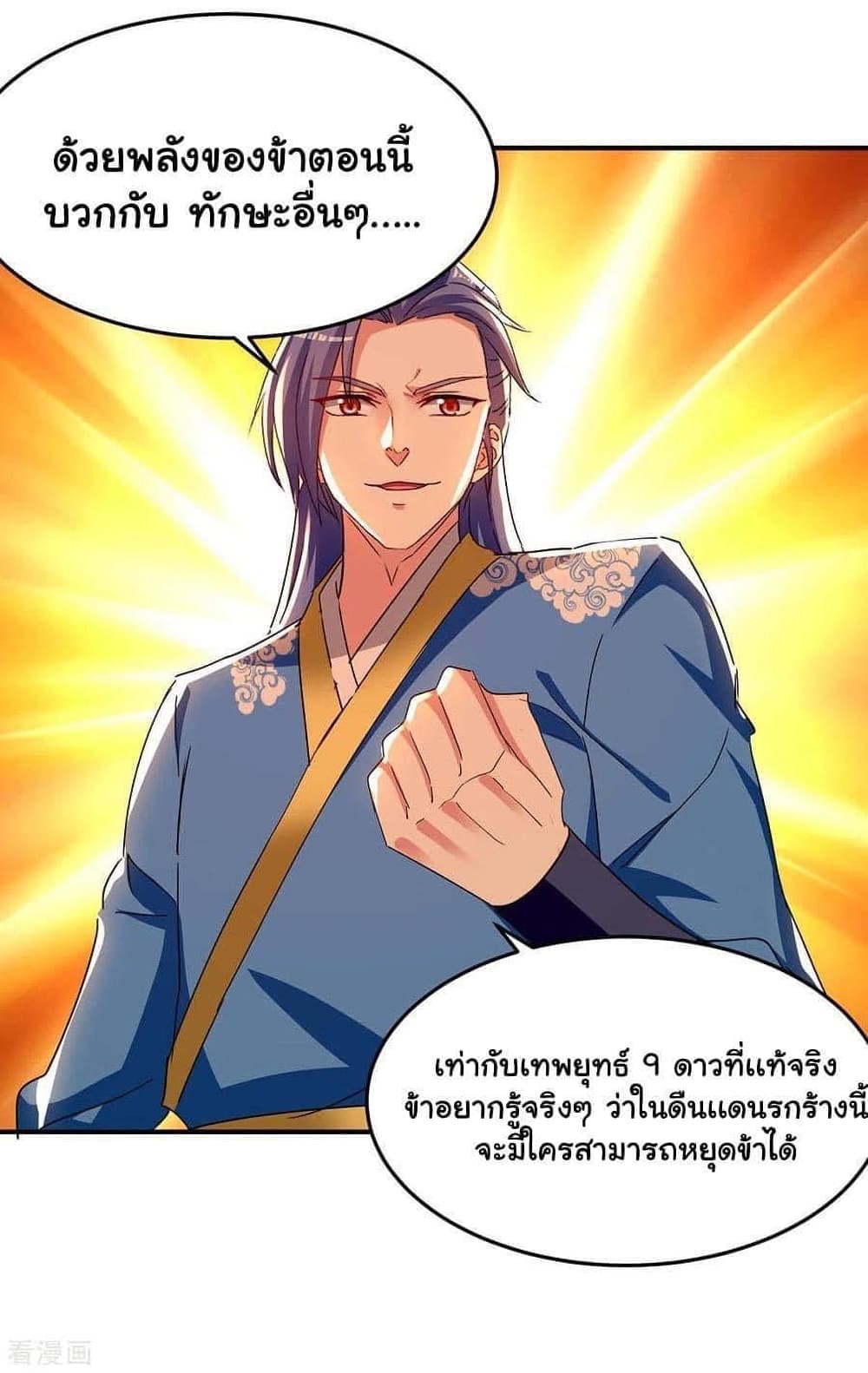 Strongest Leveling page 28