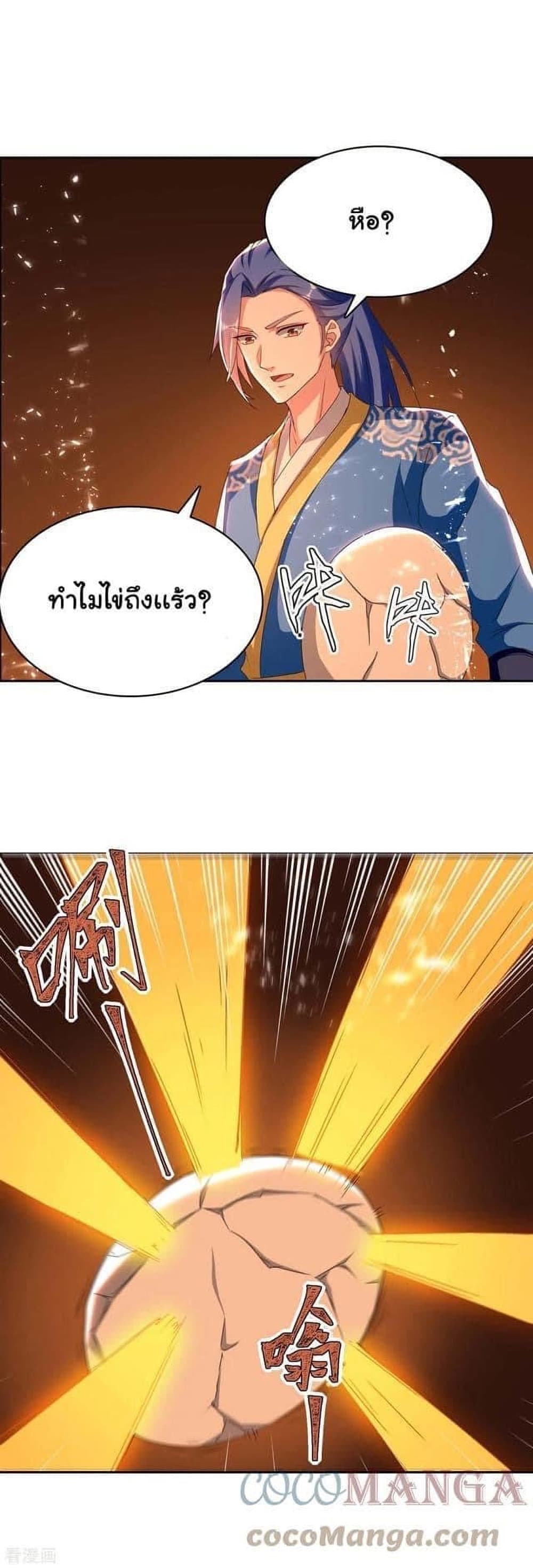 Strongest Leveling page 1