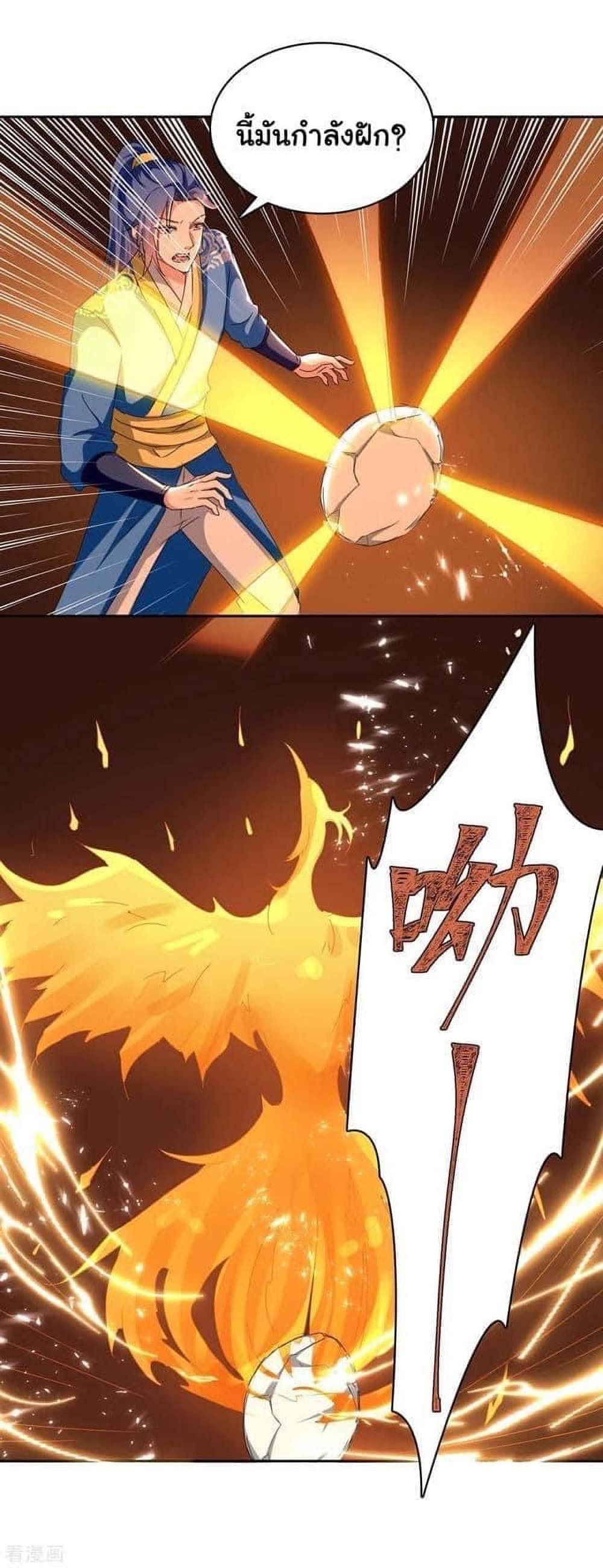 Strongest Leveling page 2