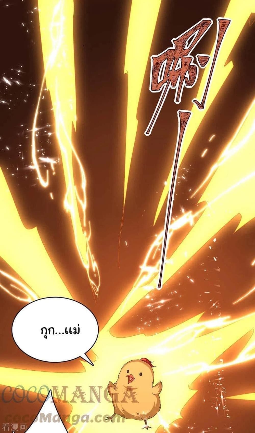 Strongest Leveling page 4