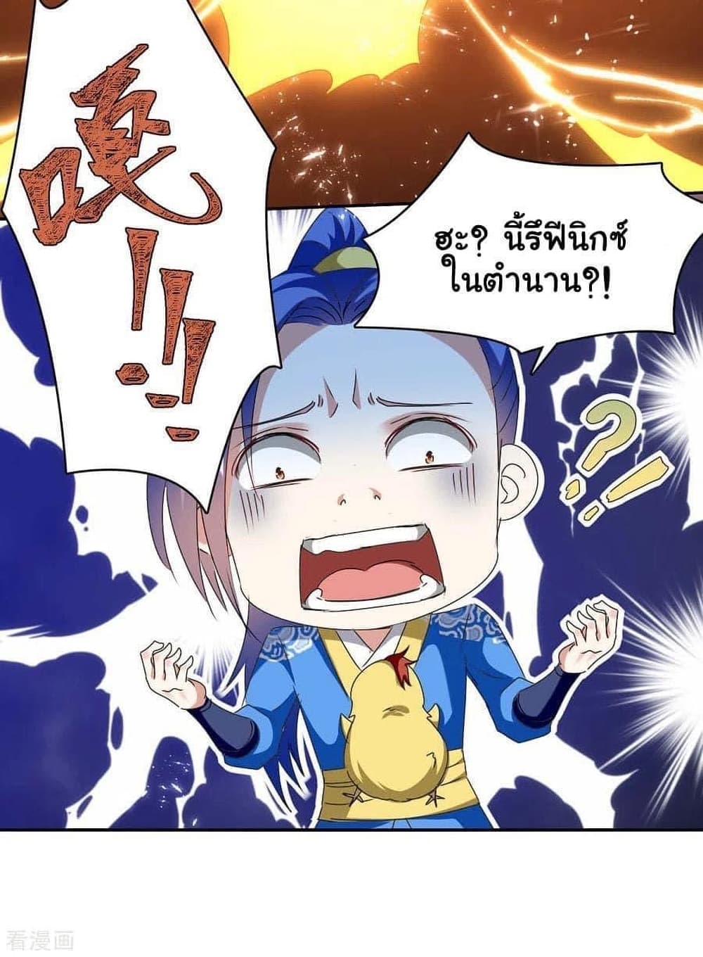 Strongest Leveling page 5