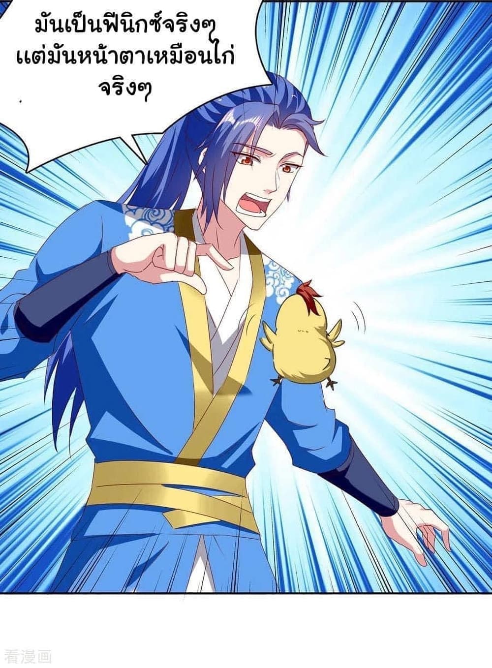 Strongest Leveling page 7