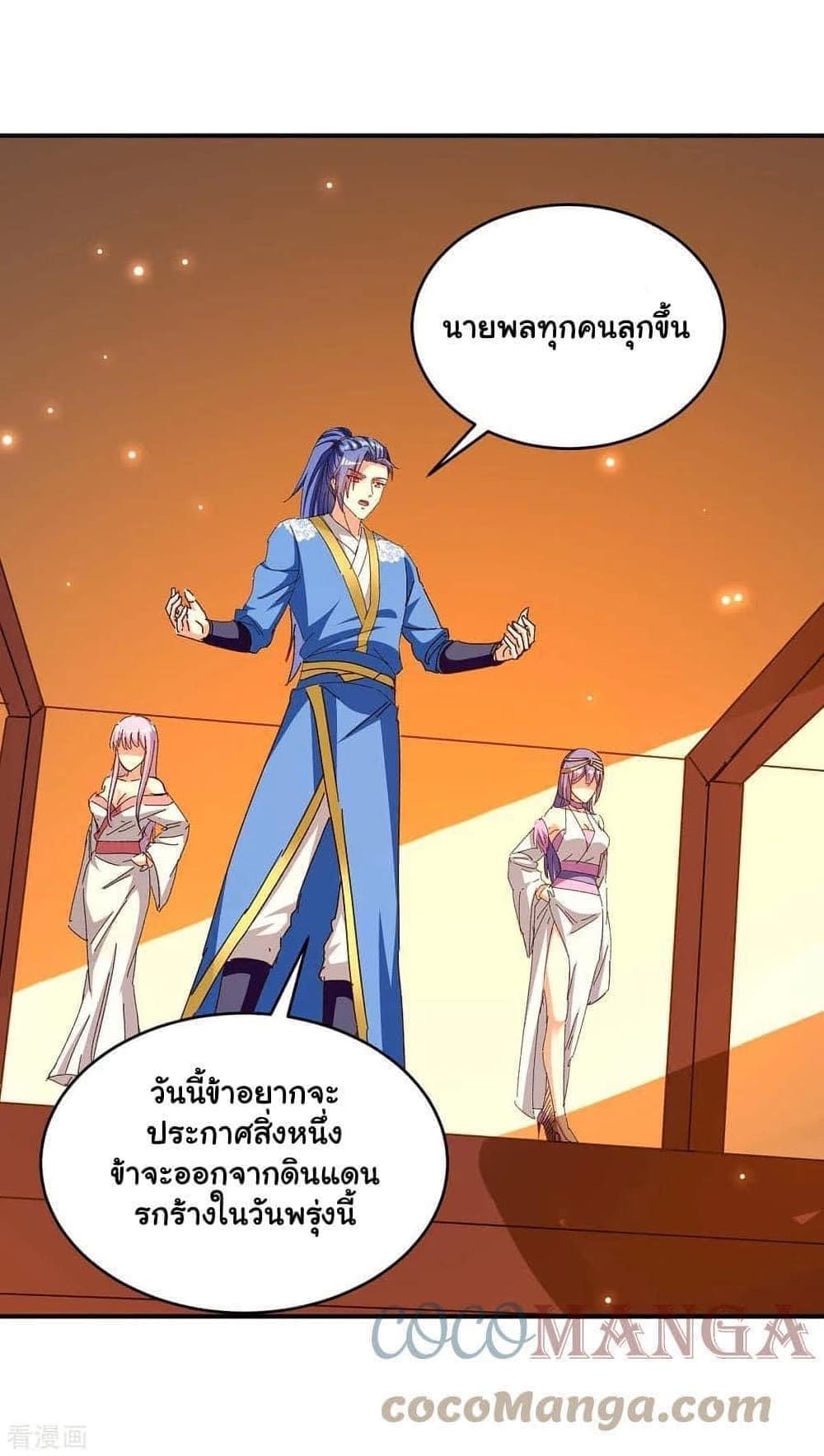Strongest Leveling page 14