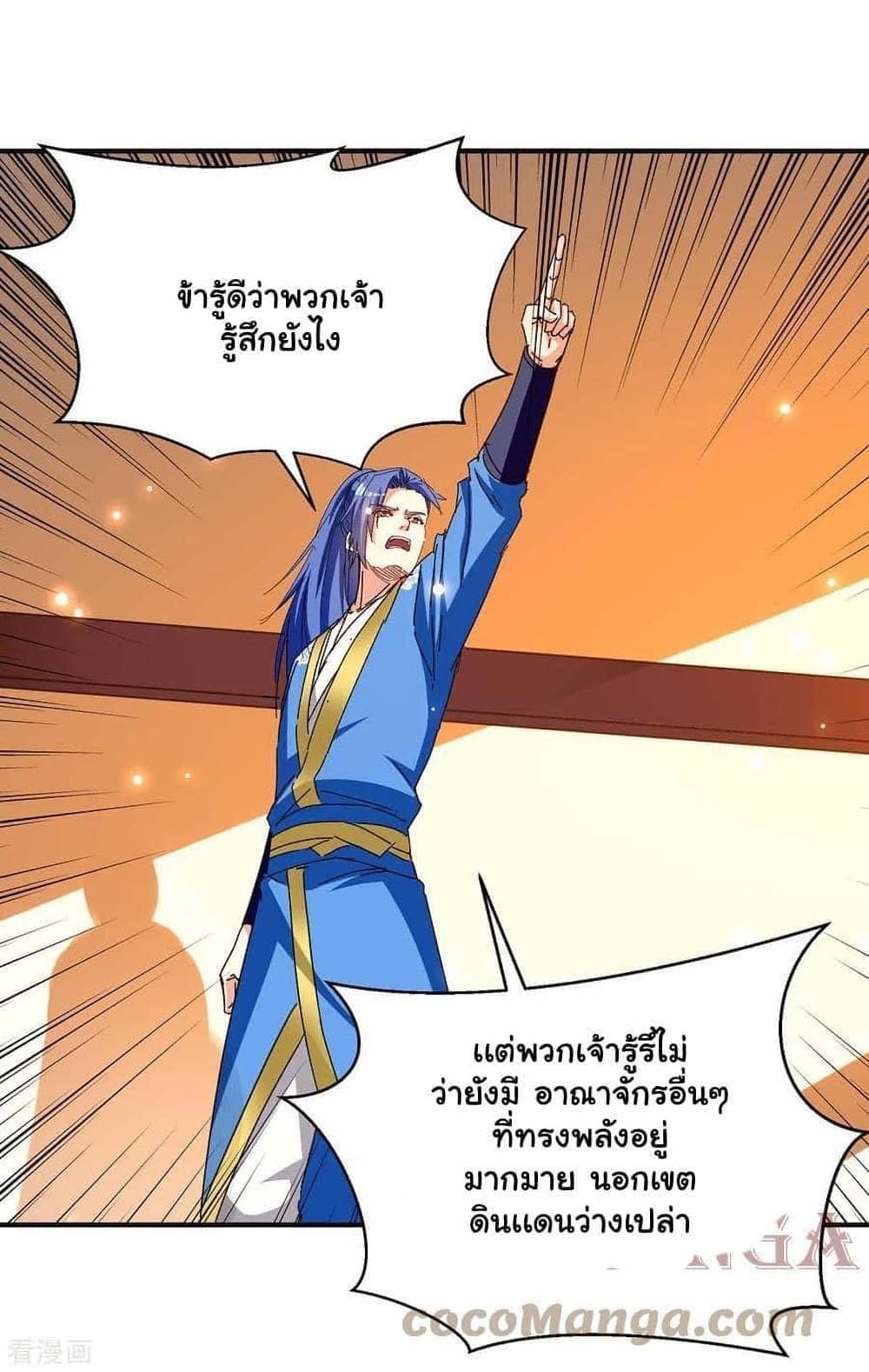 Strongest Leveling page 16