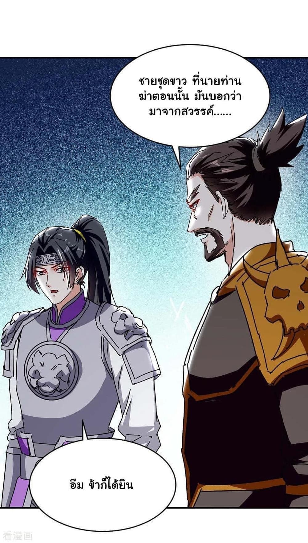 Strongest Leveling page 17