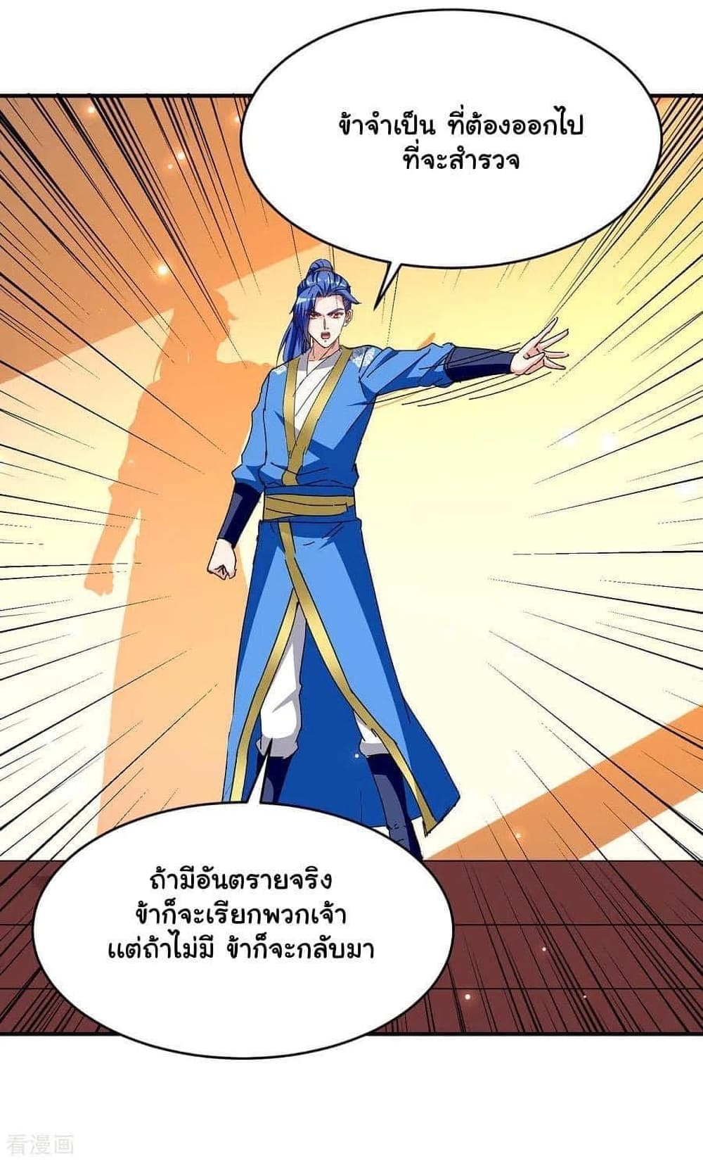 Strongest Leveling page 18