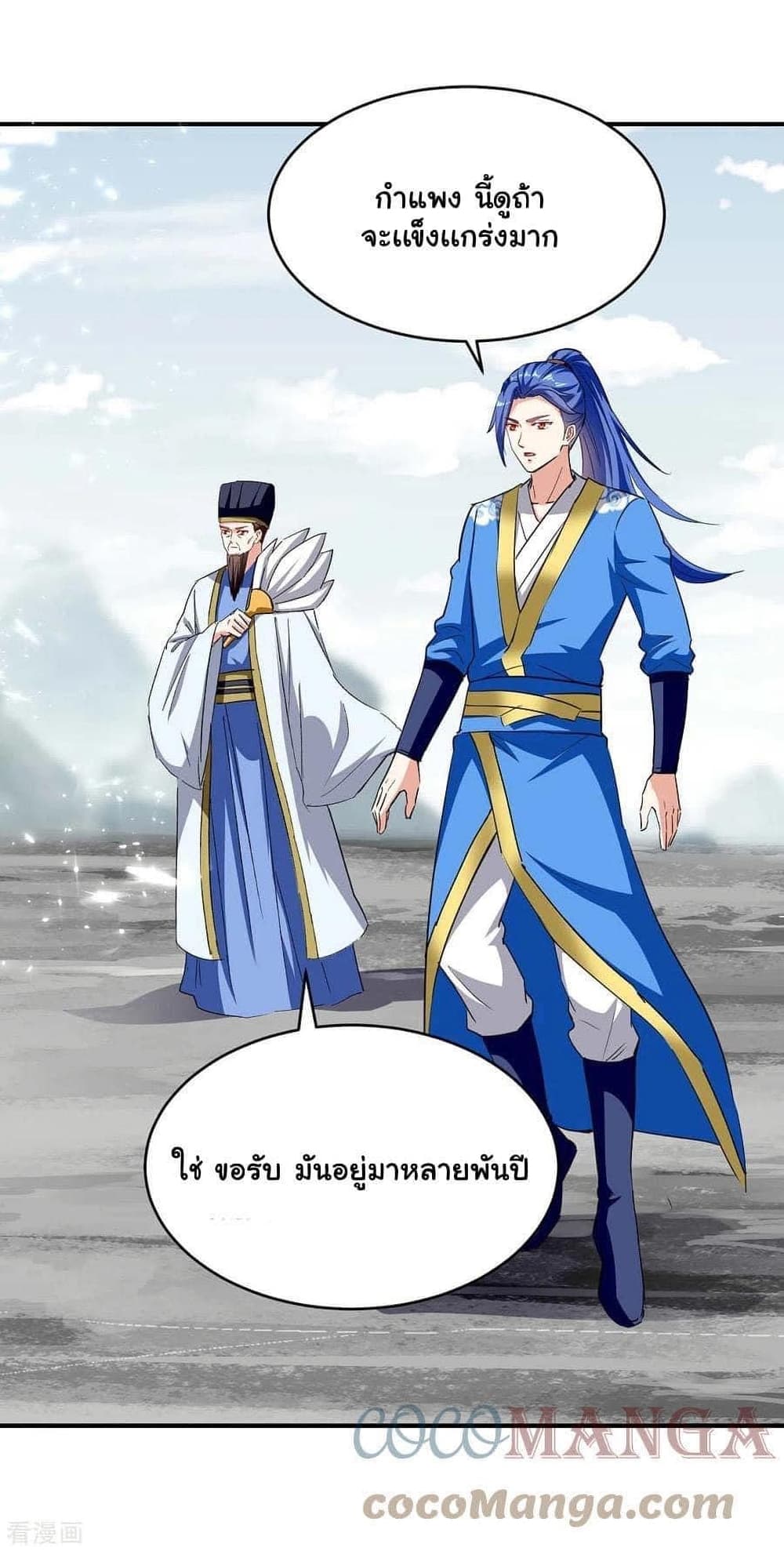 Strongest Leveling page 21