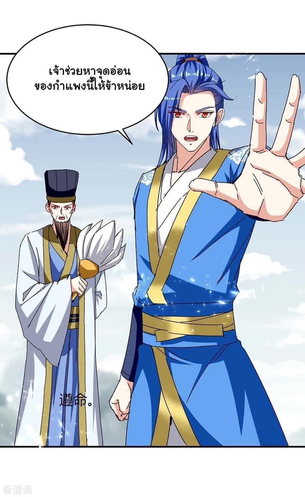 Strongest Leveling page 22