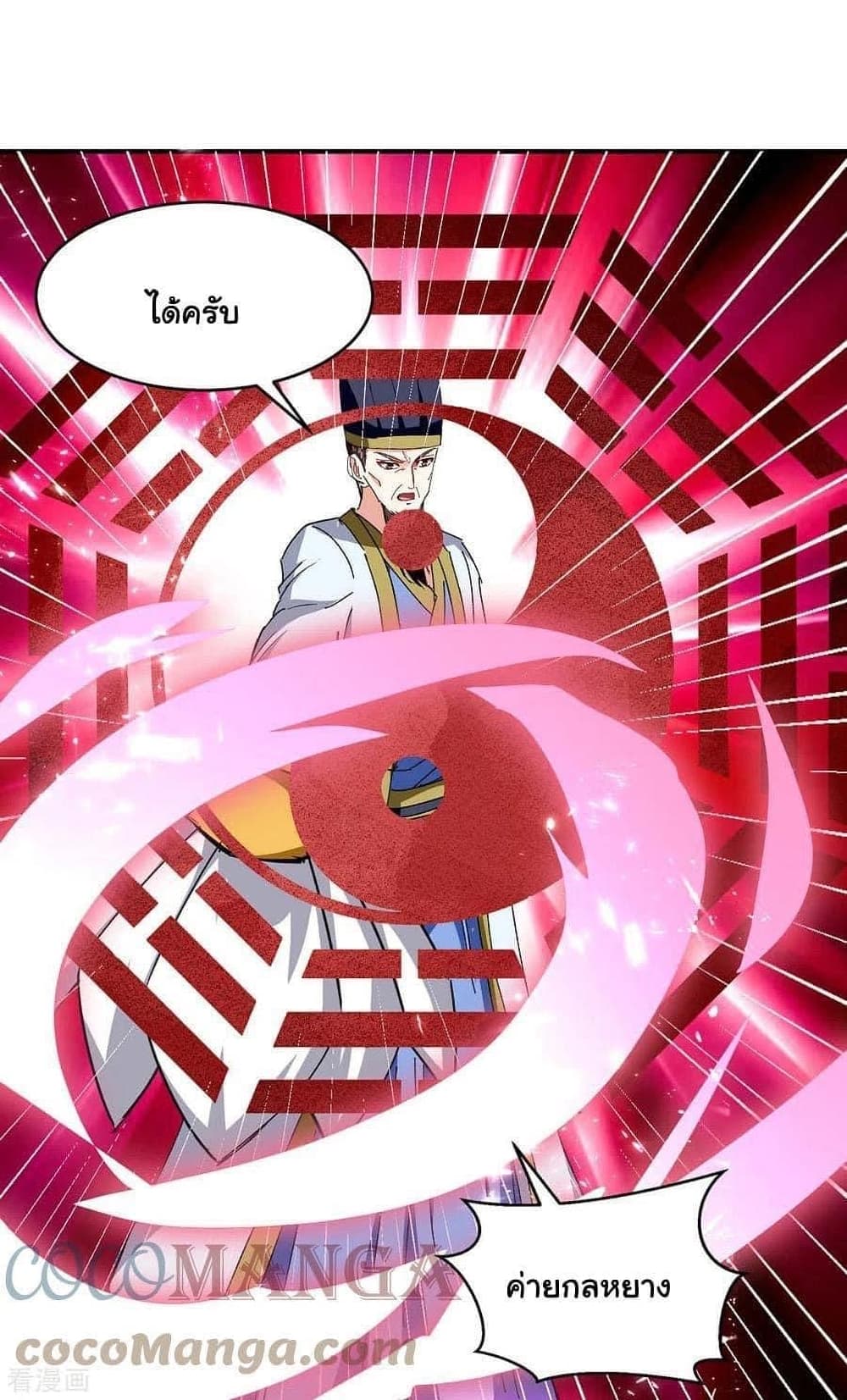 Strongest Leveling page 23