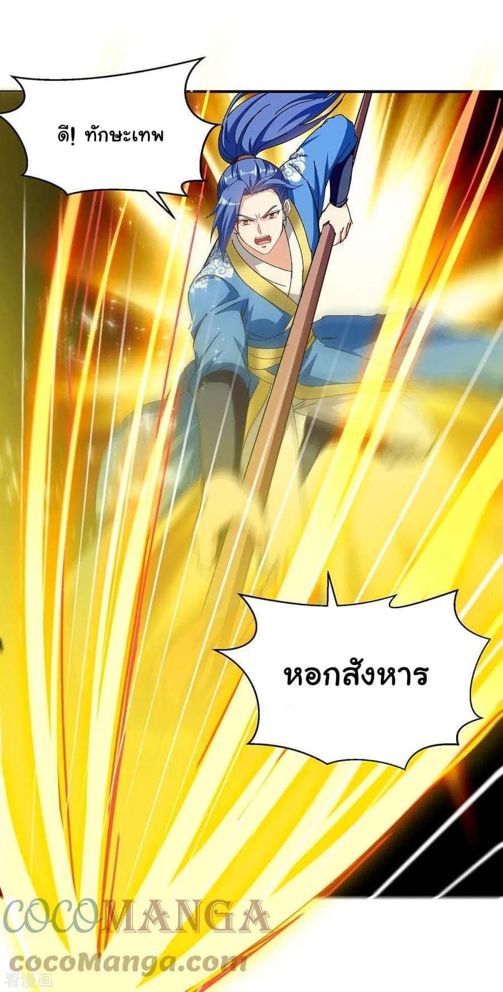 Strongest Leveling page 25