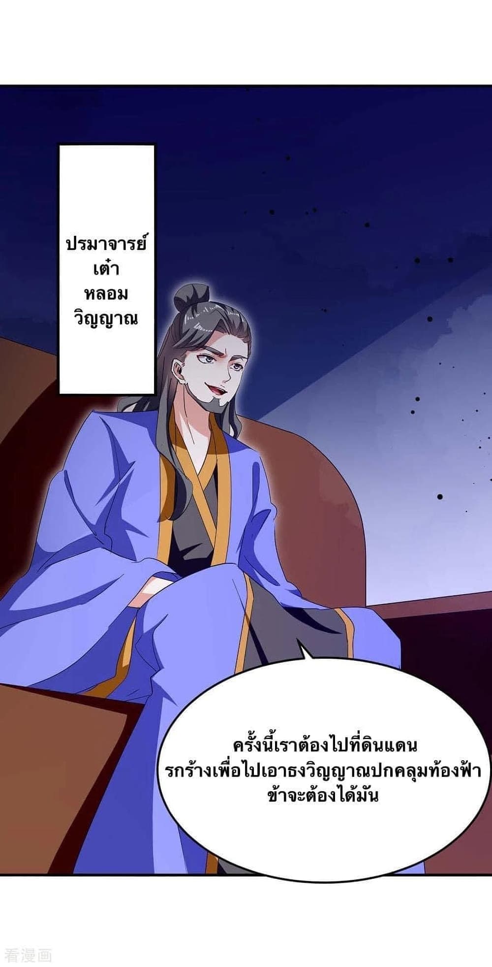 Strongest Leveling page 2