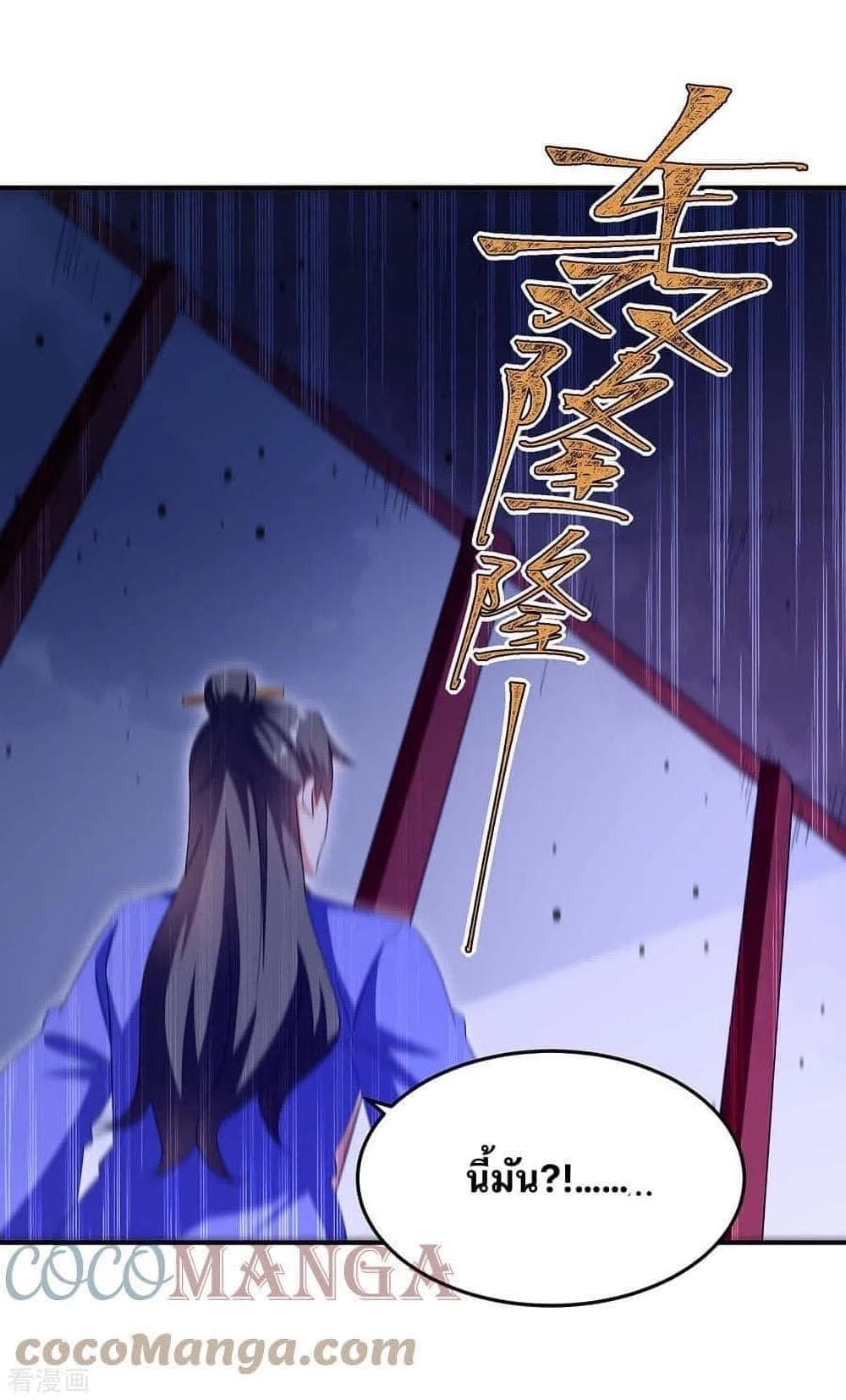 Strongest Leveling page 4