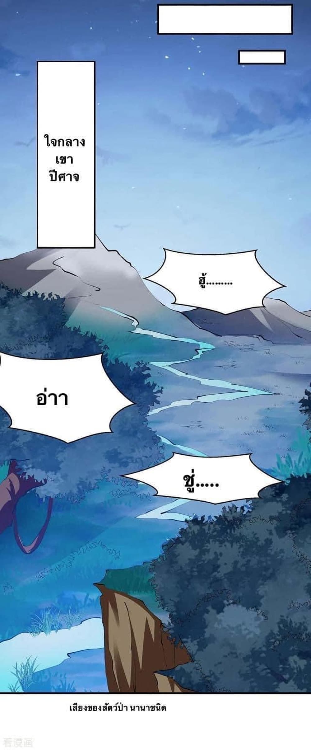Strongest Leveling page 10