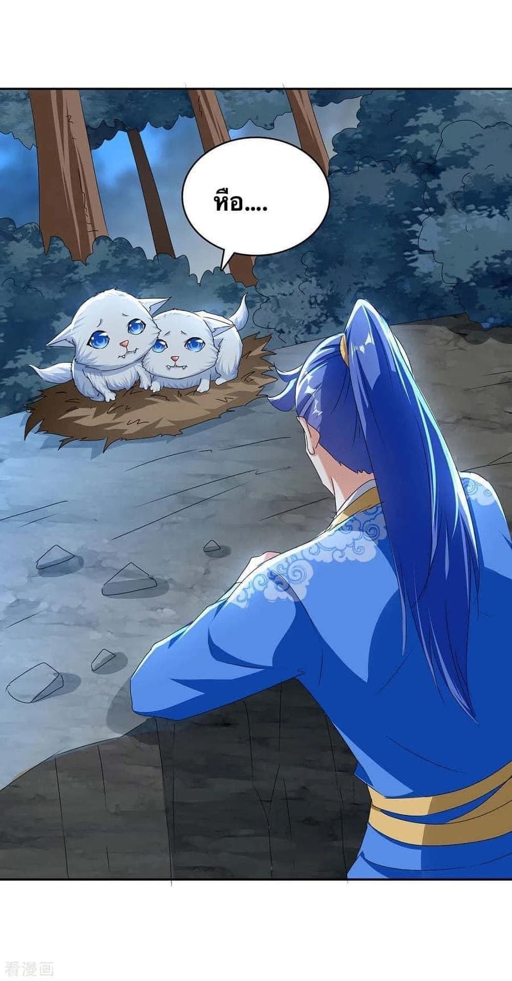Strongest Leveling page 14