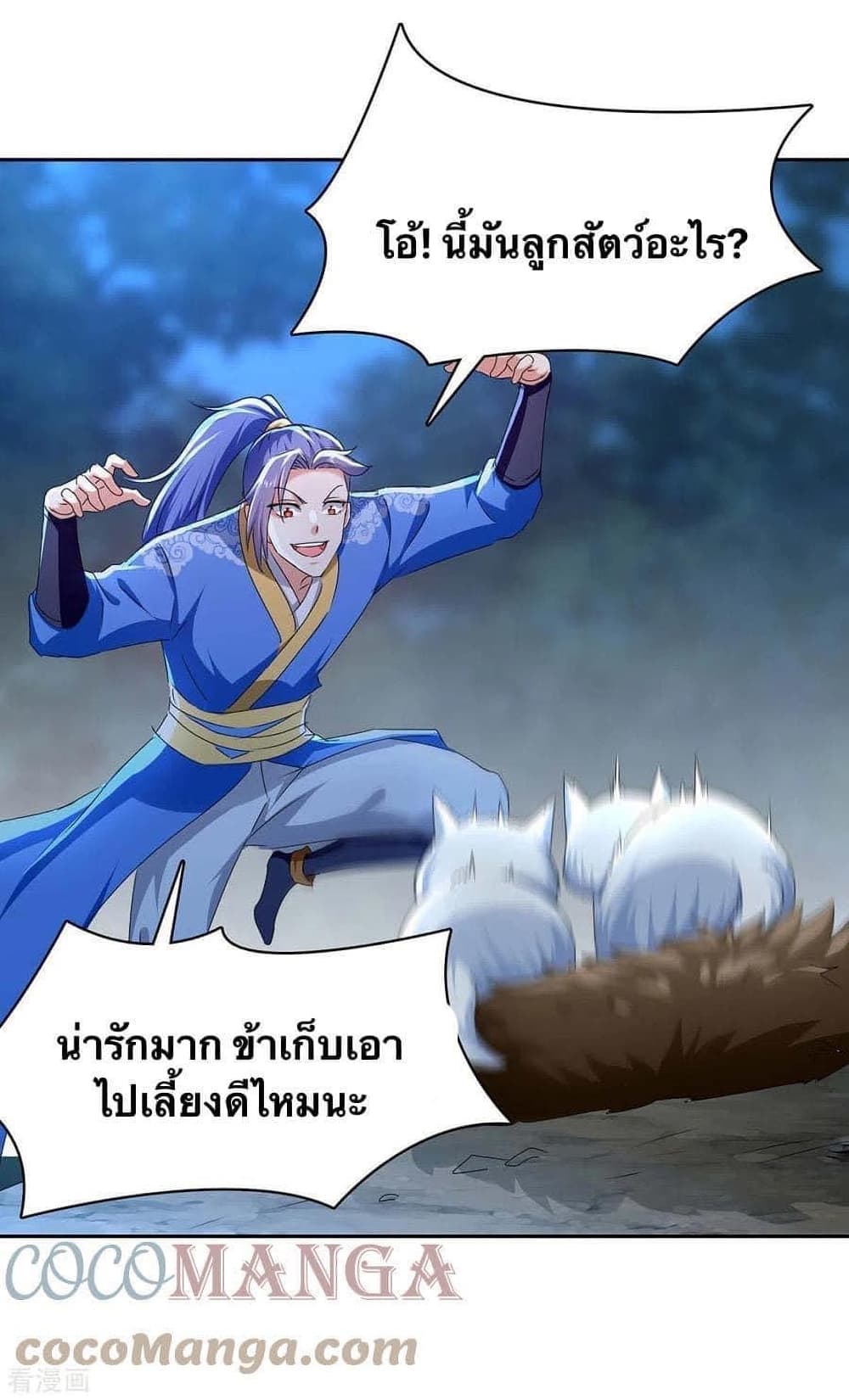 Strongest Leveling page 15
