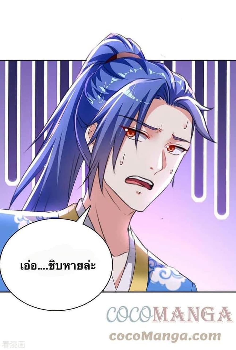 Strongest Leveling page 21