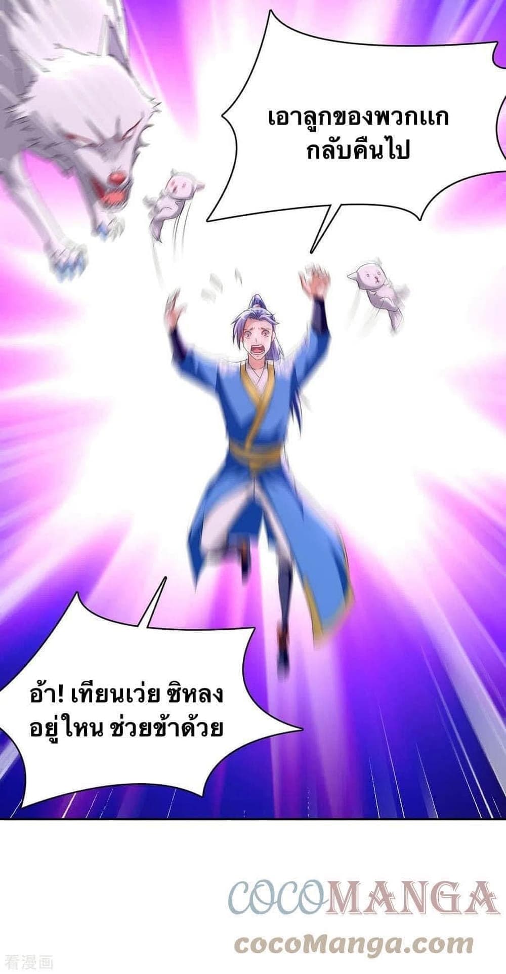 Strongest Leveling page 23