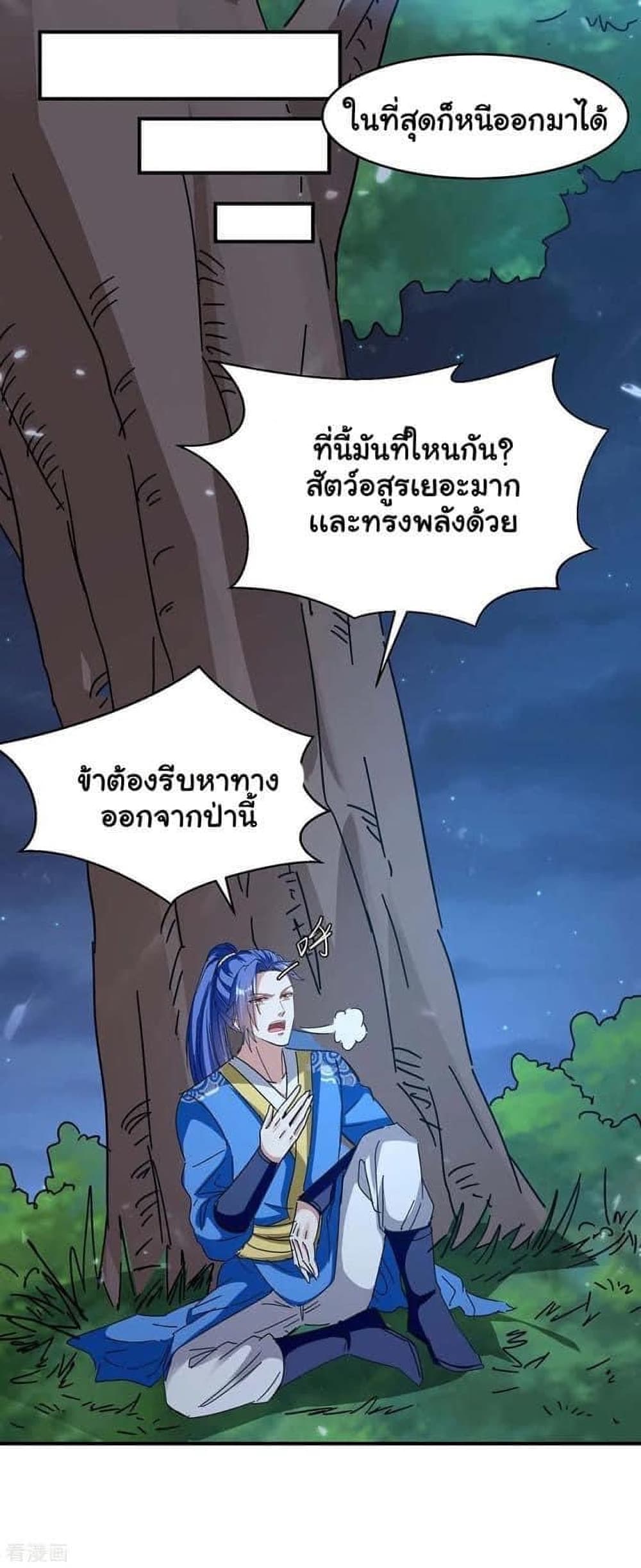 Strongest Leveling page 5