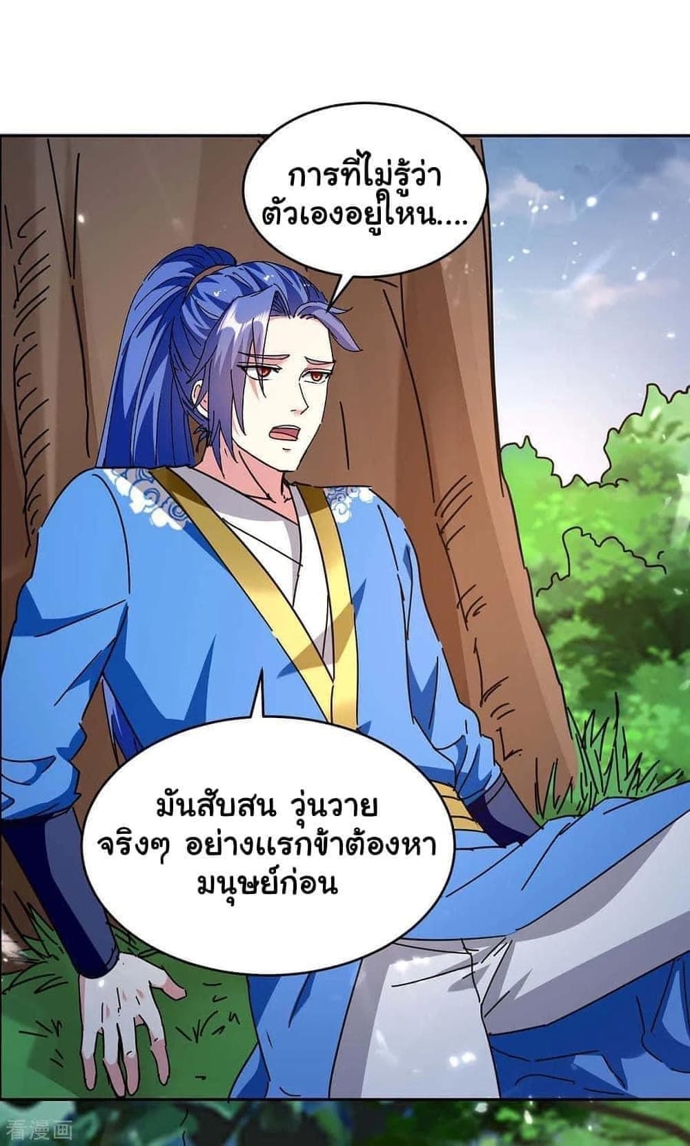 Strongest Leveling page 6