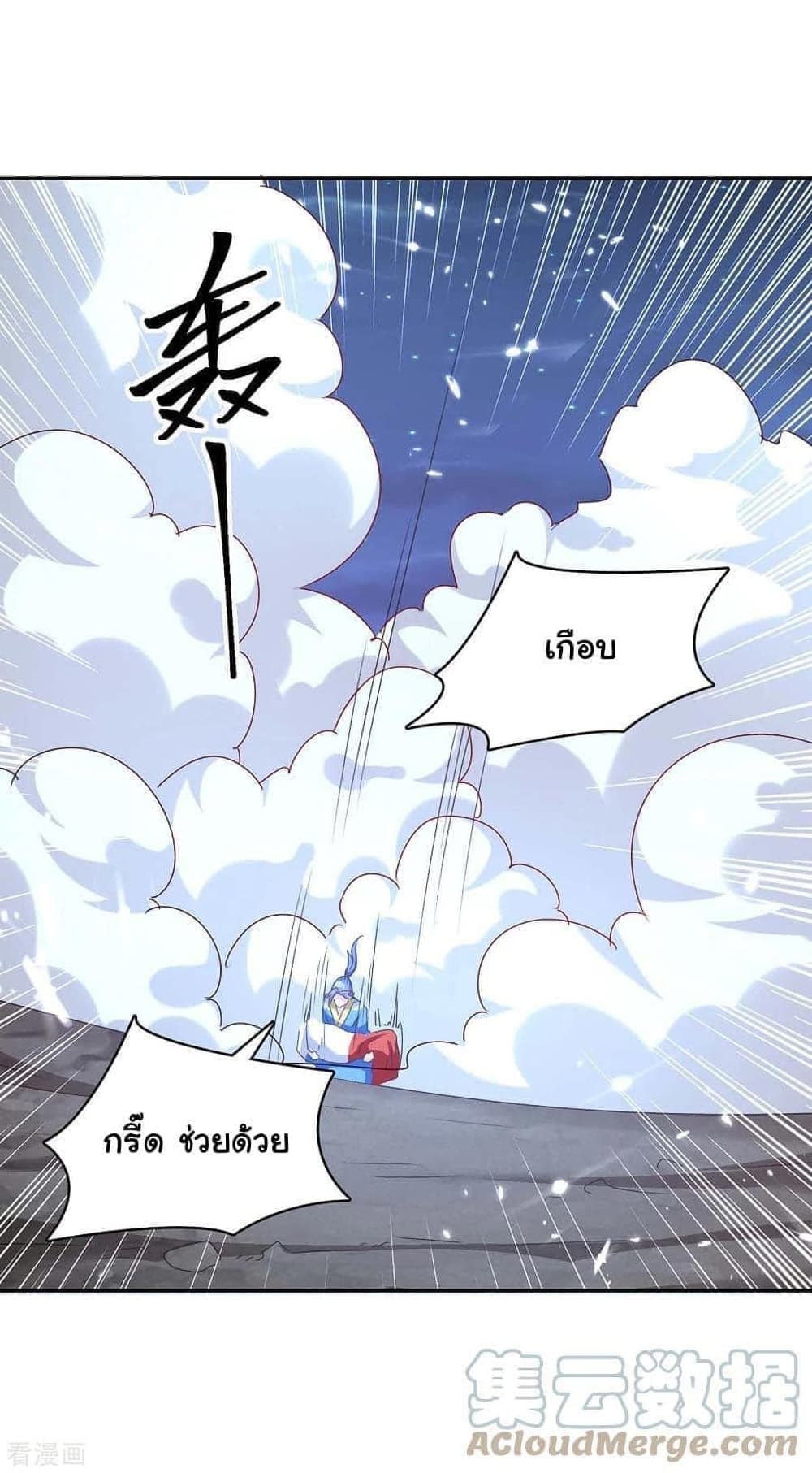 Strongest Leveling page 9