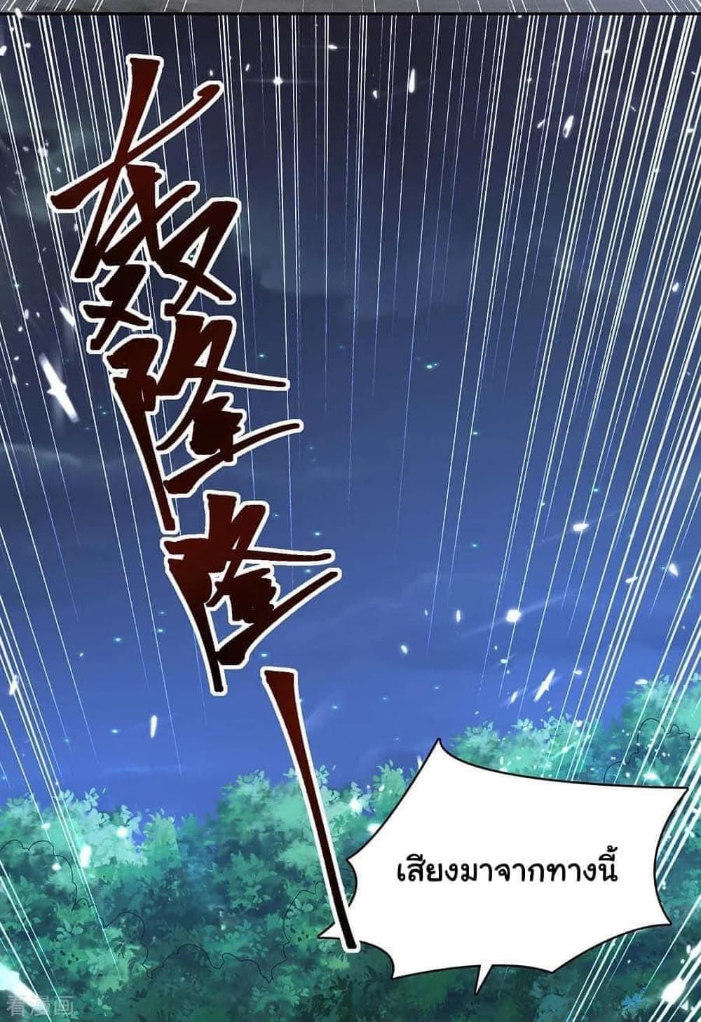 Strongest Leveling page 12