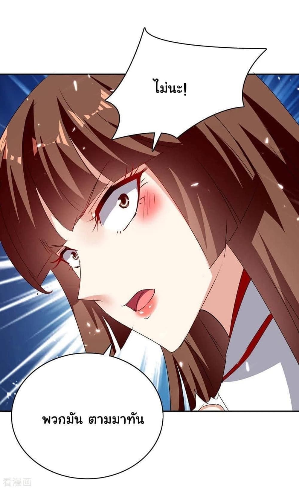 Strongest Leveling page 14
