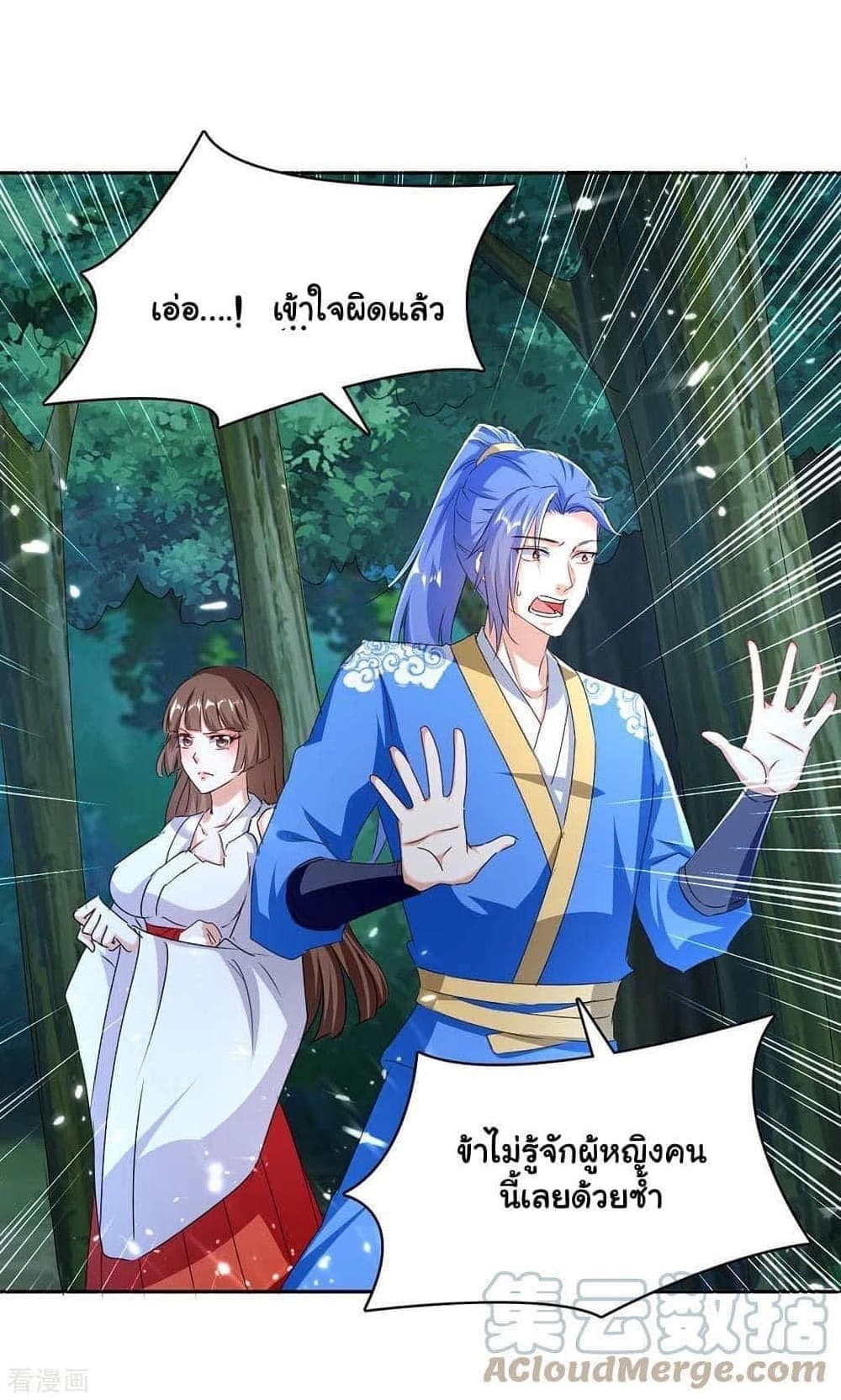 Strongest Leveling page 19