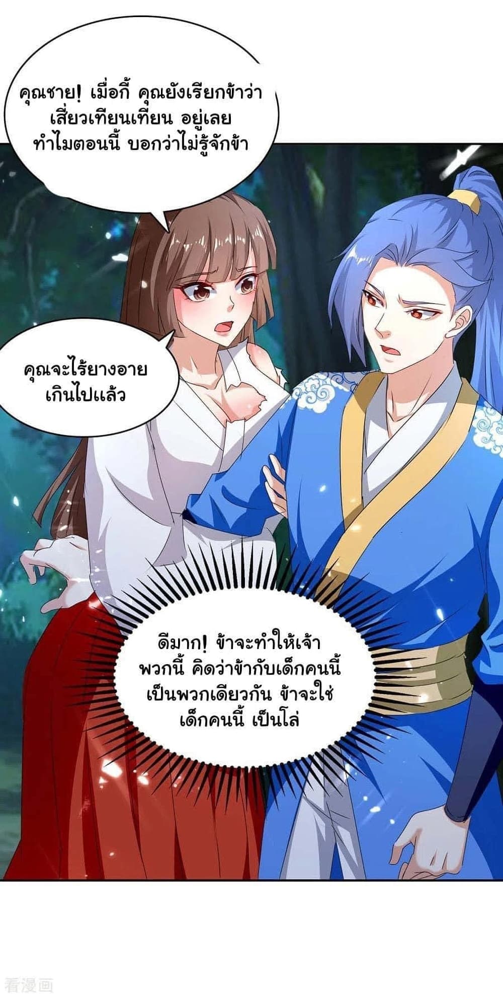 Strongest Leveling page 20