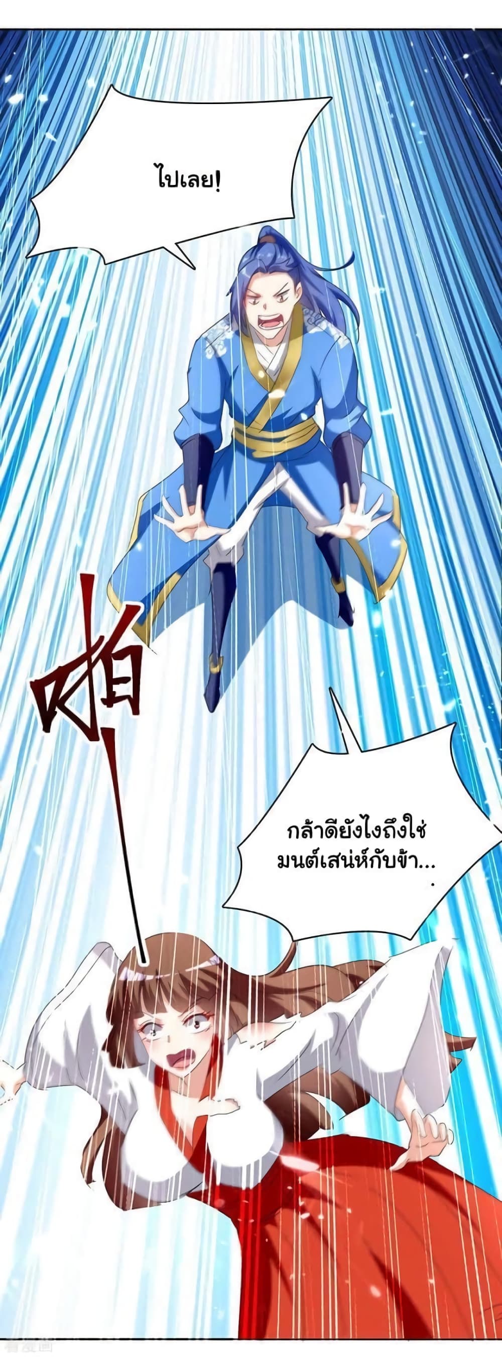 Strongest Leveling page 3