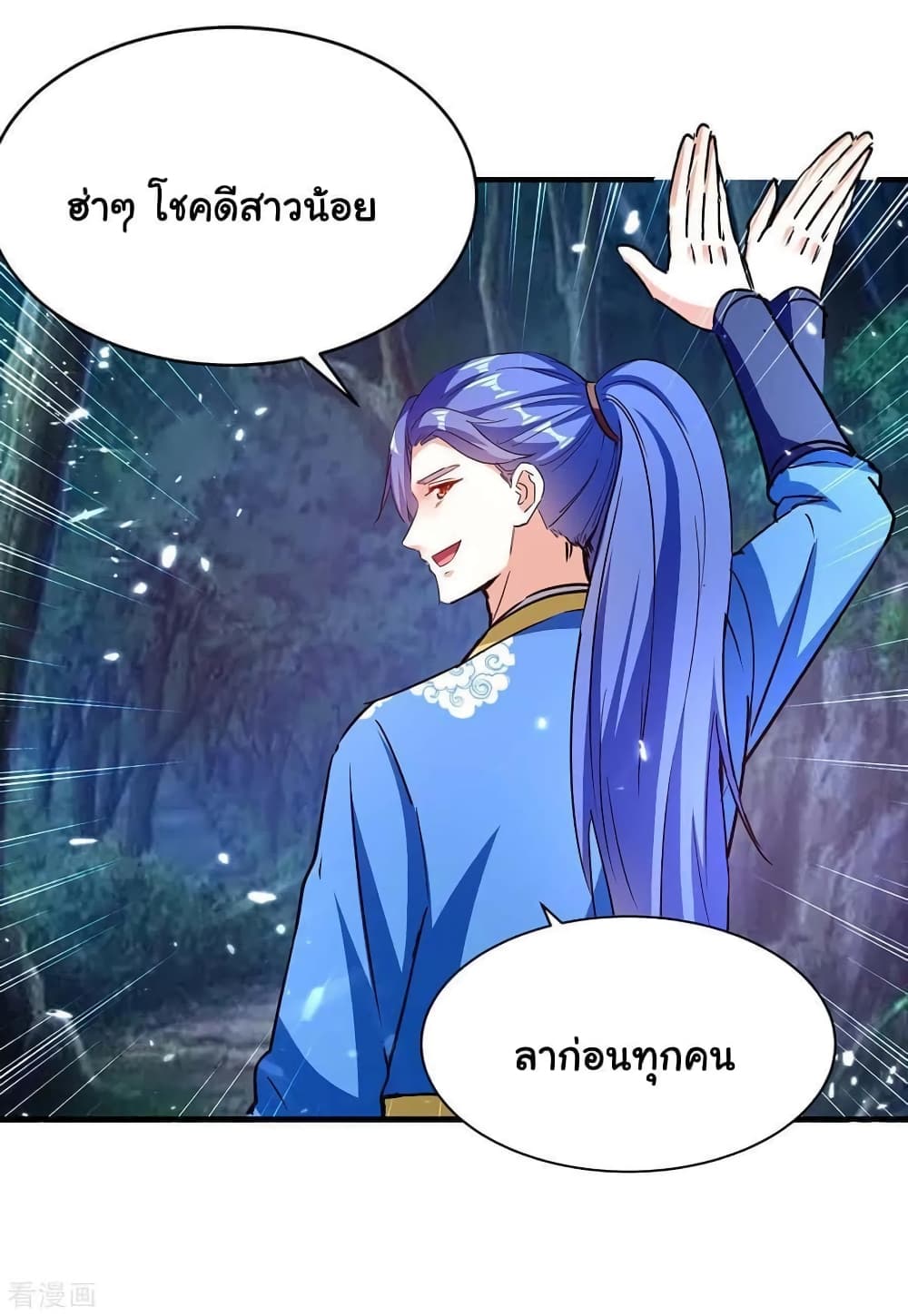 Strongest Leveling page 7