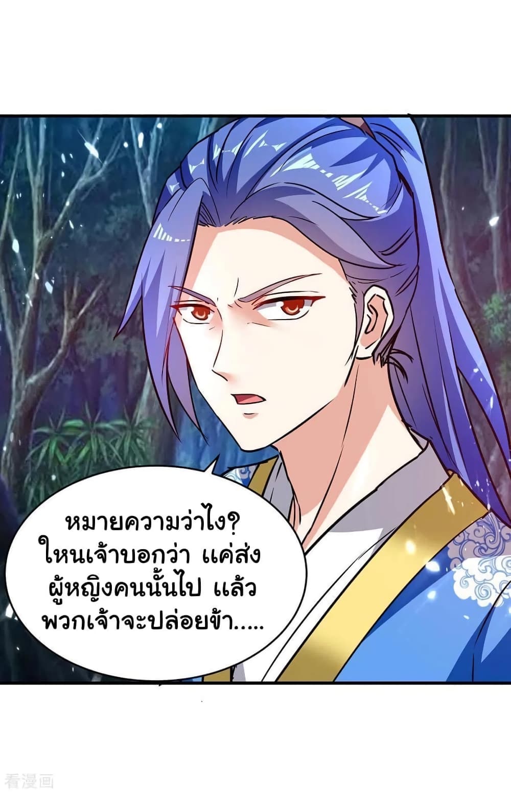 Strongest Leveling page 9